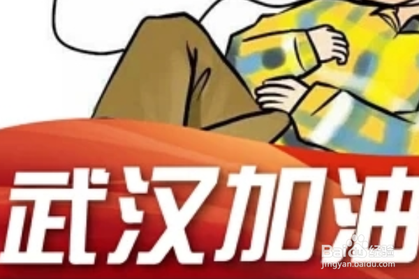 微信头像武汉加油怎么弄?微信武汉加油头像攻略