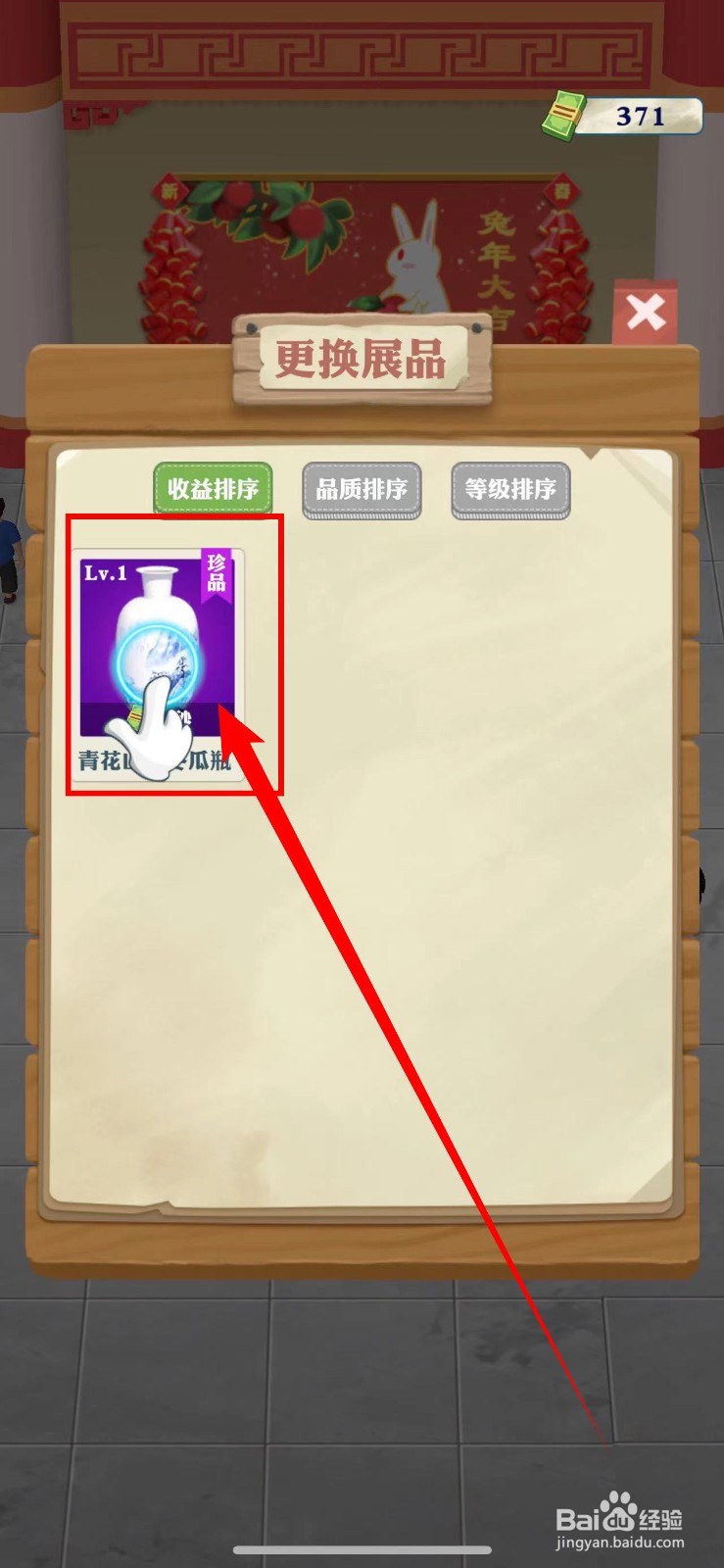 王铲铲的致富之路青花山水冬瓜瓶如何上架