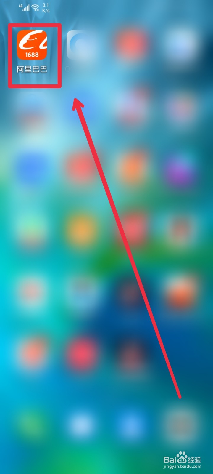 阿里巴巴手机端怎么预约领取展会门票？