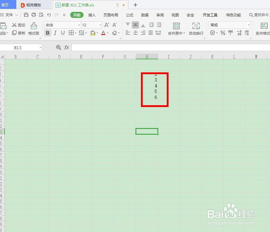 excel中带单位的单元格不能求和计算怎么办