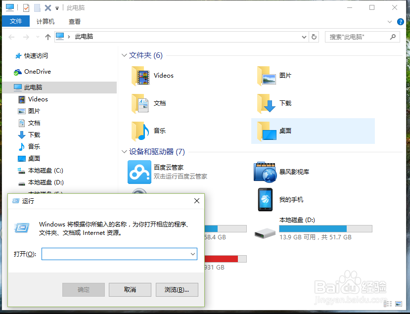 Win10下管理员账户不能打开某些程序的解决方法