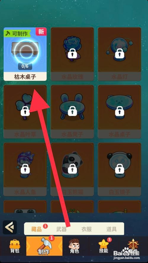 史小坑的花前月下如何才能制作枯木桌子