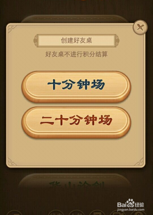 天天象棋怎么用软件和别人下棋