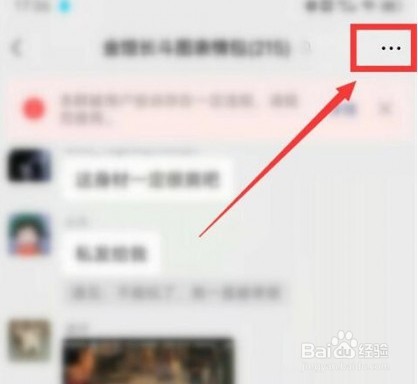 微信群折叠怎么设置