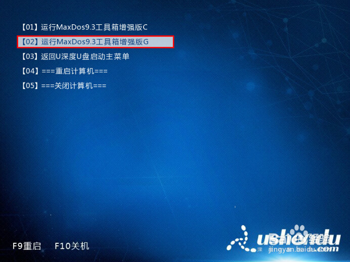 使用u深度u盘启动盘进行磁盘扫描
