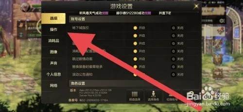 DNF手游怎样设置接受组队邀请