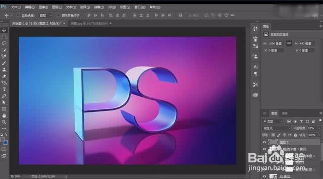 教你用Photoshop制作3D立体字体效果
