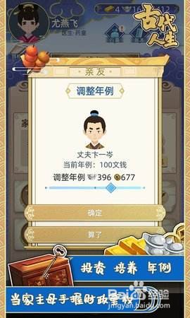 古代人生心情怎么提升