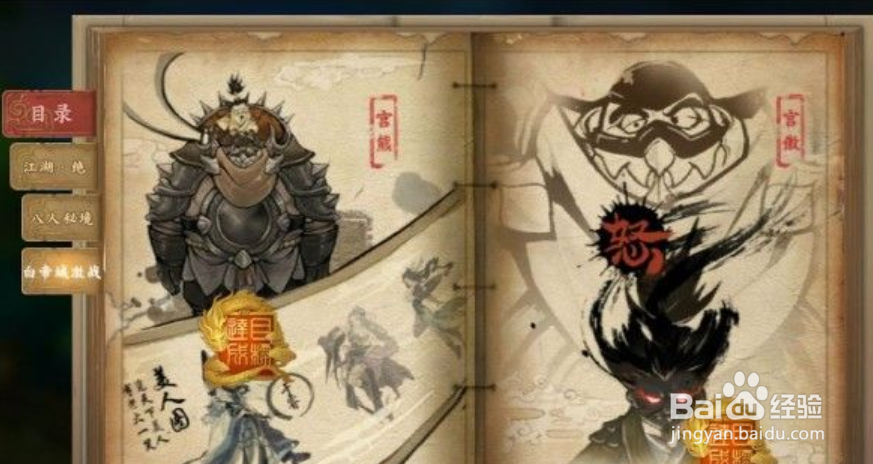 剑网3指尖江湖白帝城攻略