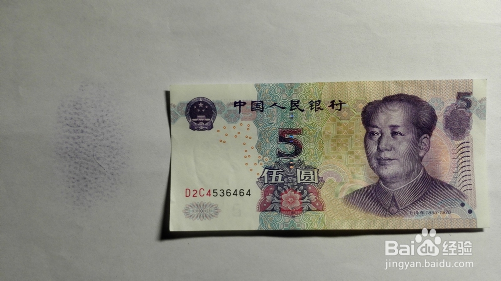 怎么辨别人民币的真假