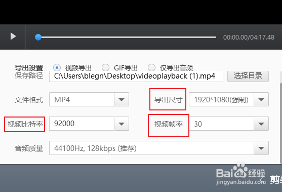 快剪辑导出视频不清晰怎么办