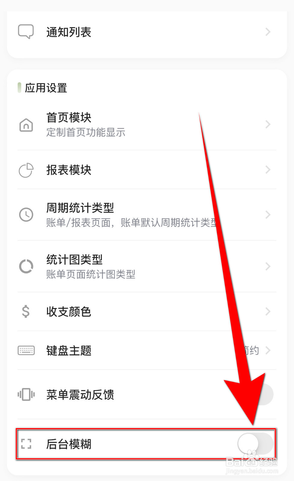 怎样关停小青账后台模糊