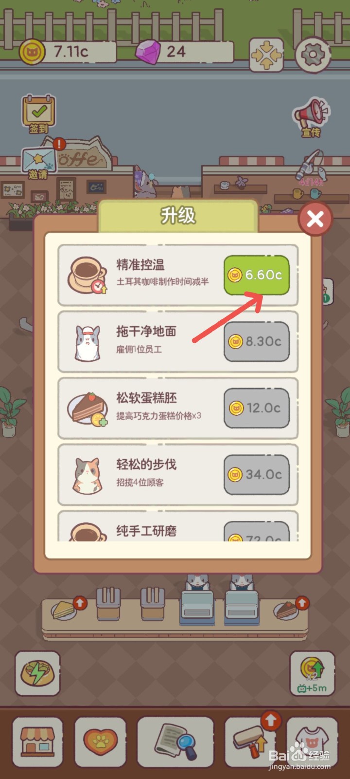 猫咪零食吧怎么用精准控温机缩短土耳其咖啡时间