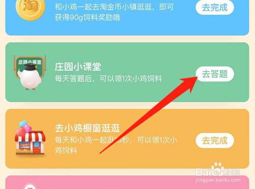 蚂蚁庄园高铁列车上有给手机充电的插座吗
