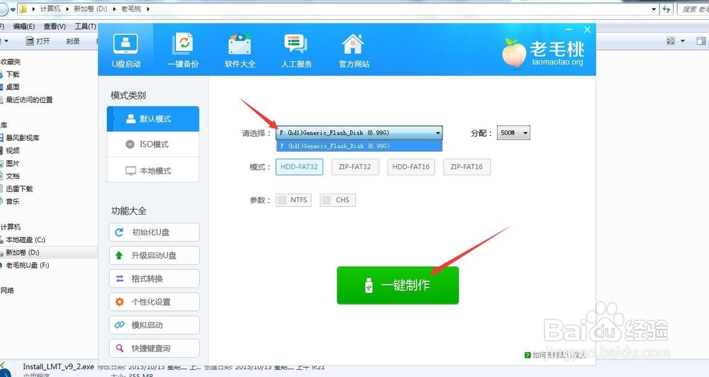 如何制作启动U盘重装系统