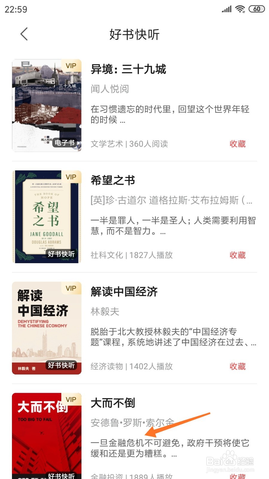 中信书院中怎么查看一旦金融危机不可避免