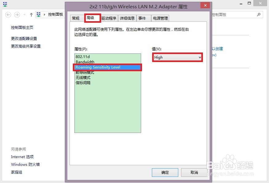 网络受限怎么办