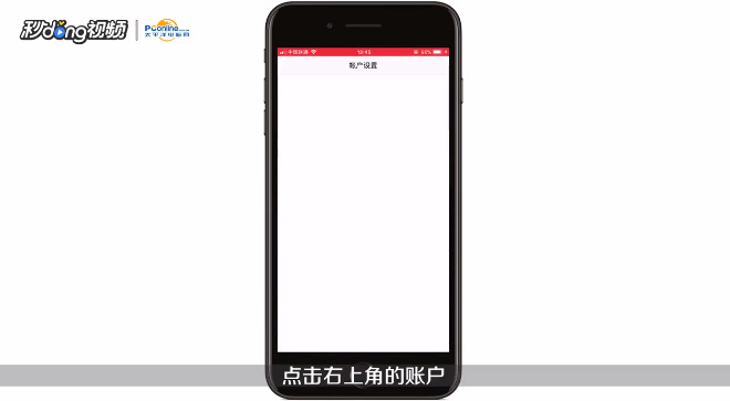 App Store怎么切换国家