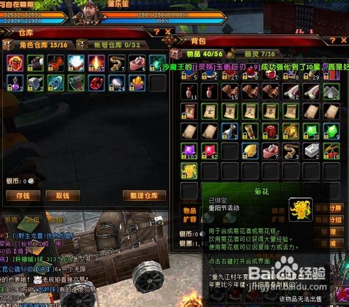 轩辕传奇杀气怎么消?