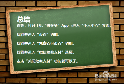 拼多多的自动续费如何关闭?