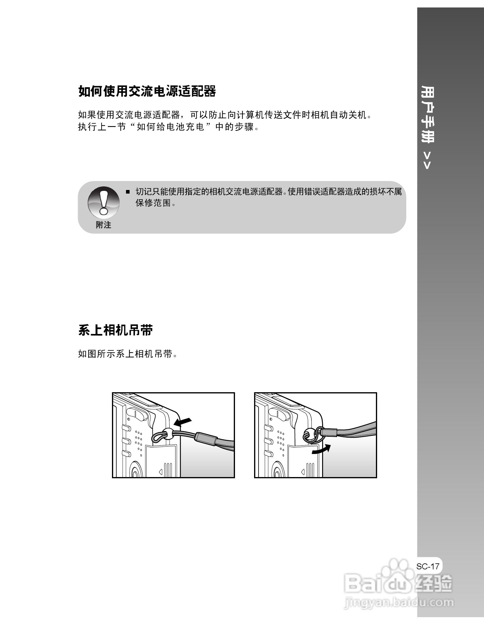 拍得丽IQ DIGITAL 53s型数码相机使用说明书:[2]