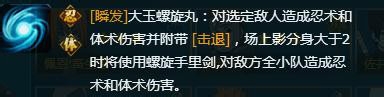 火影忍者ol忍者考试92关攻略