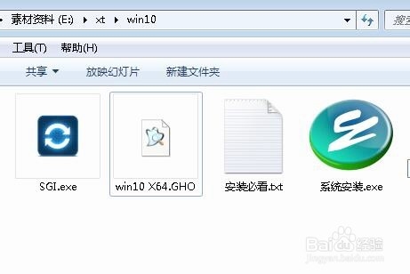 自己怎么用u盘重装win10 64位纯净版