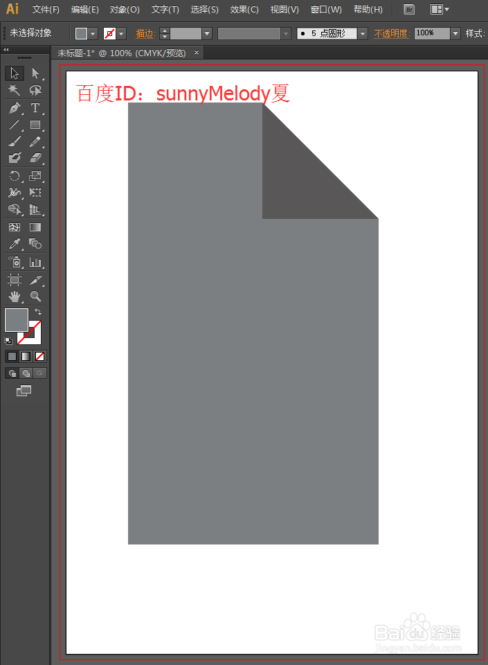 怎么制作书籍折页的效果