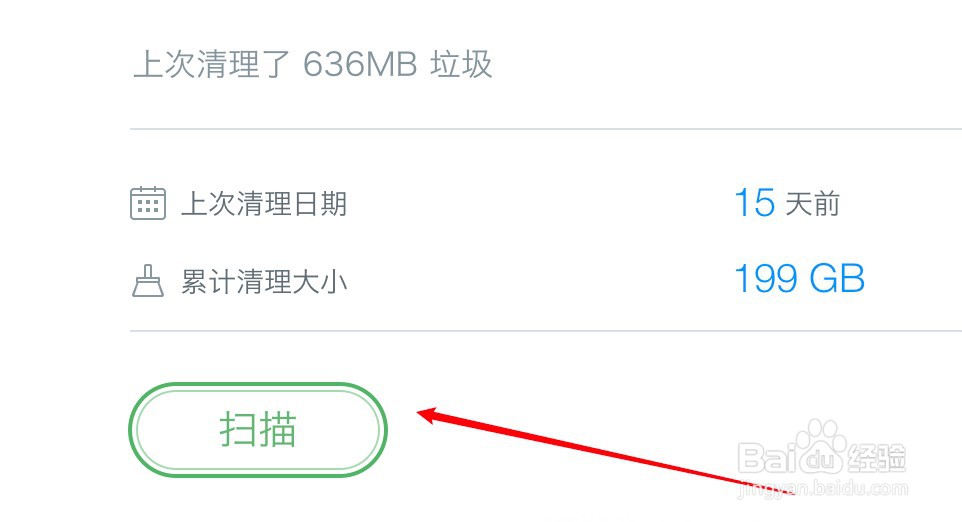 苹果笔记本怎么清理内存和垃圾
