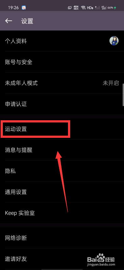 Keep怎么关闭运动小队功能