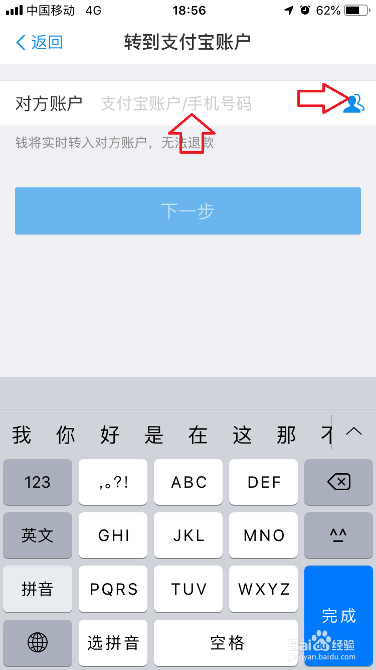 支付宝转账记录如何查询