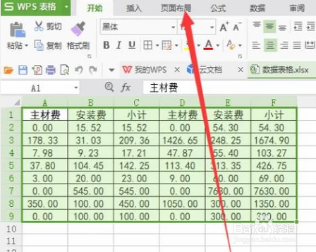 excel表打印时，如何每页都显示标题行？