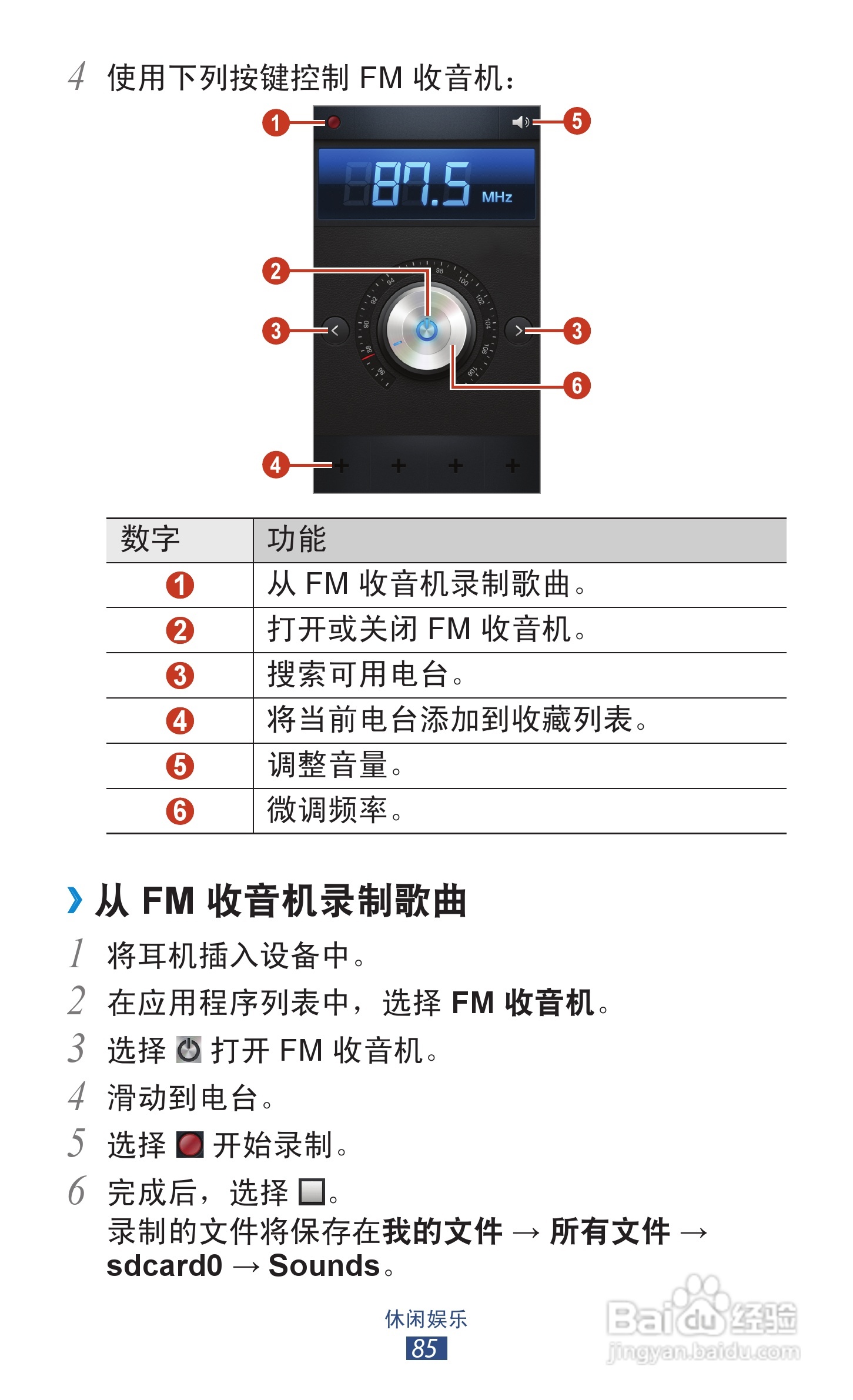 三星 GT-I9260手机说明书:[9]