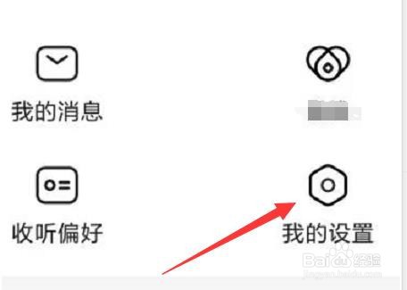 番茄畅听如何调节字体大小