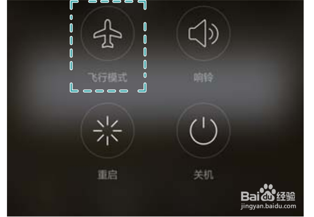 华为p9怎么开启飞行模式