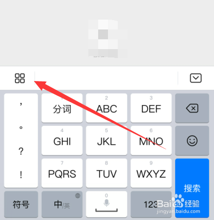 华为手机输入法按键音如何开启