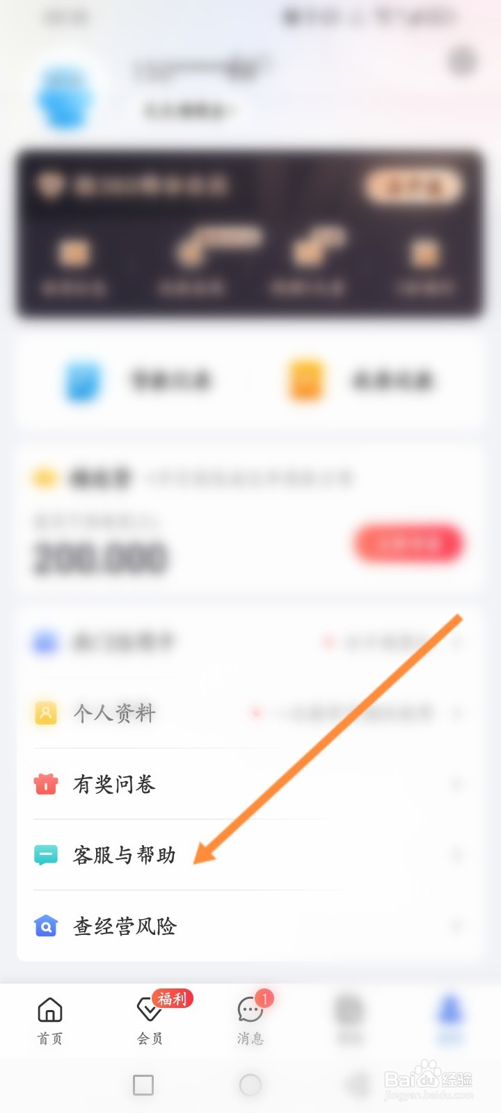 融360软件怎么取消贷款
