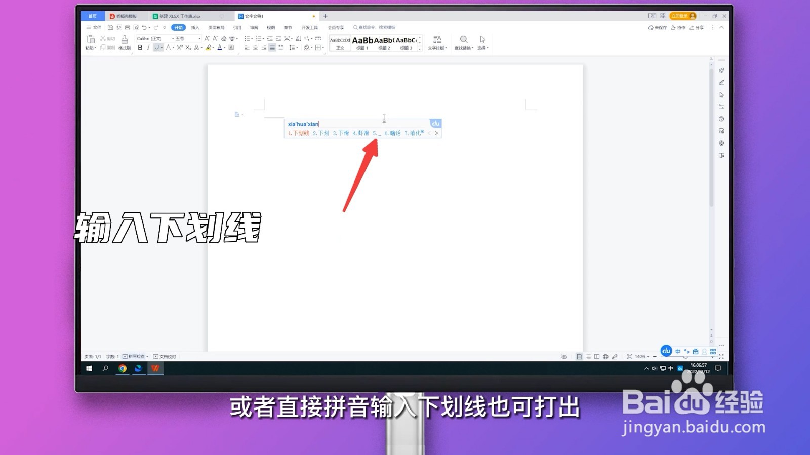下划线在键盘上怎么打出来