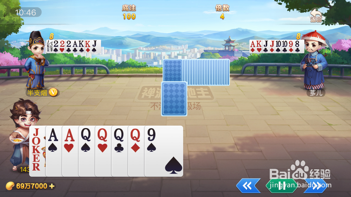 神游斗地主如何看回放