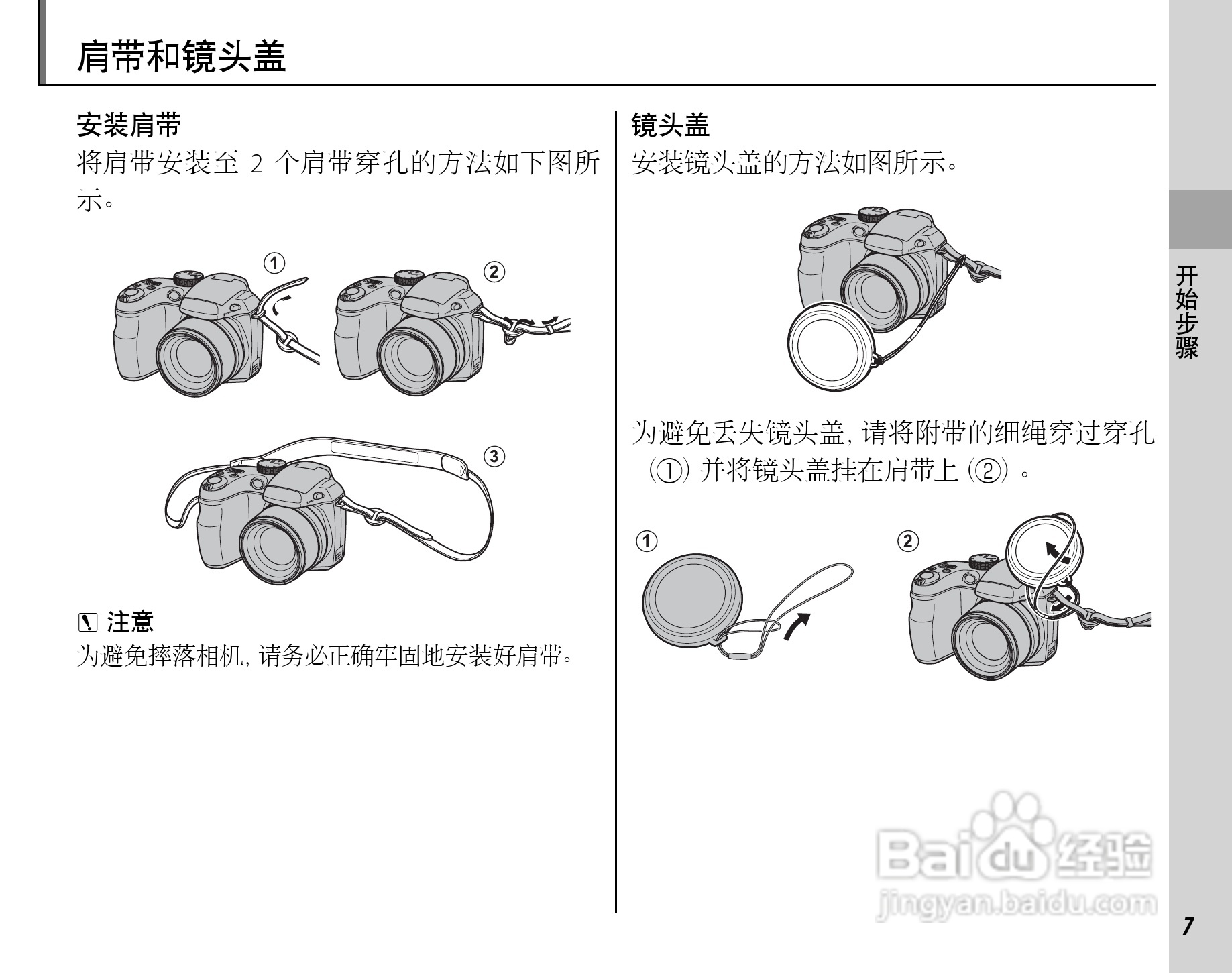 富士S1500 数码相机使用说明书:[3]
