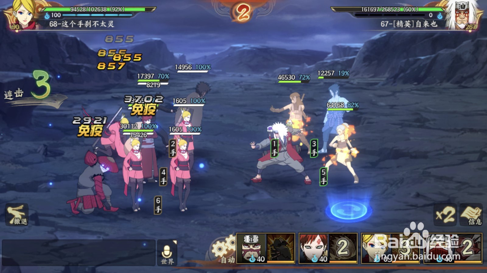 火影忍者ol幻境试炼水主自来也怎么打