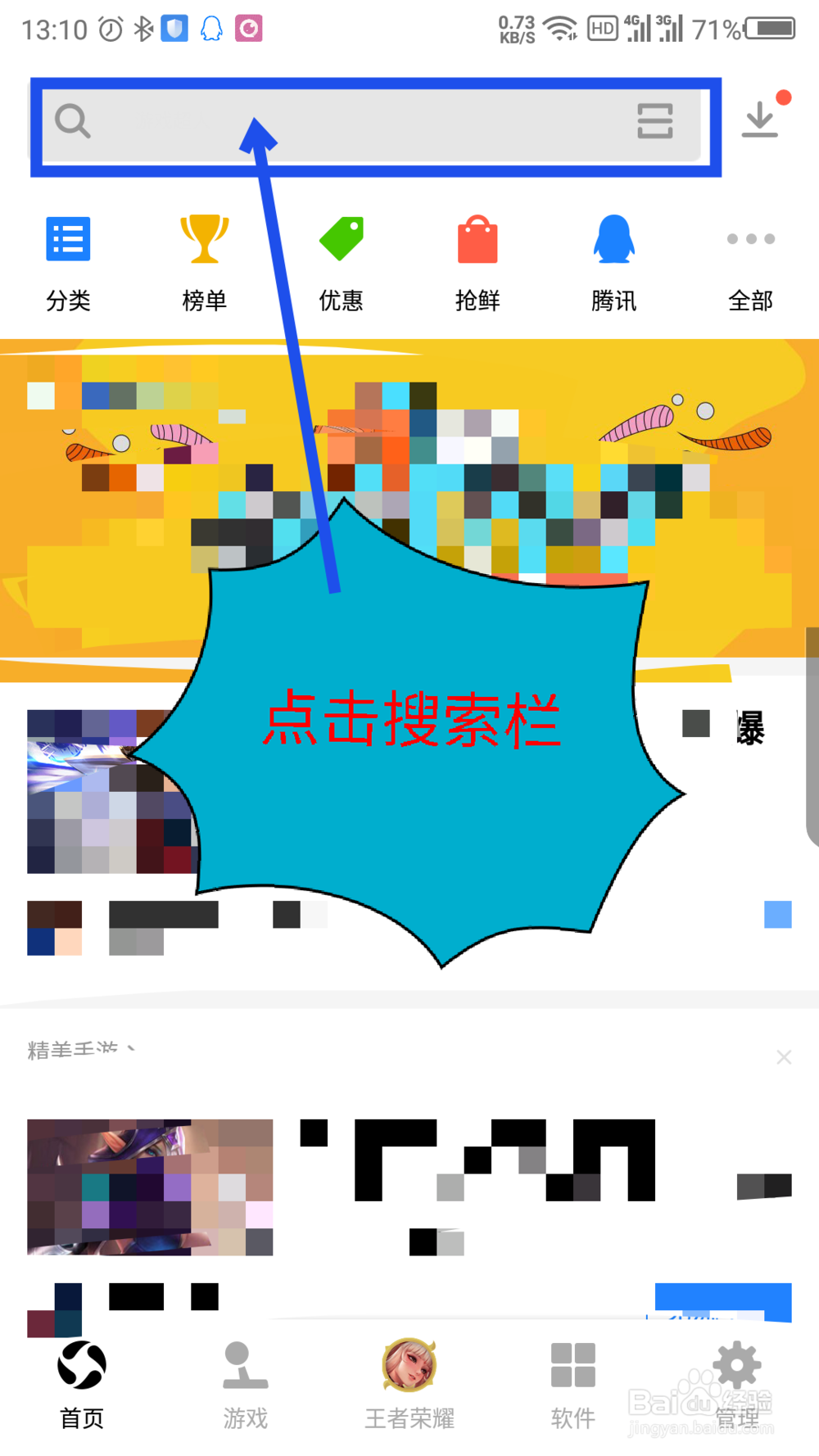 皮皮蟹皮皮虾语音包怎么下载安装