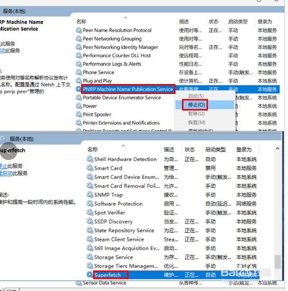 win10系统慢如何处理