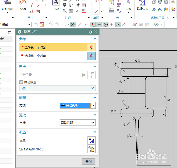 UG10.0练习工程图十八