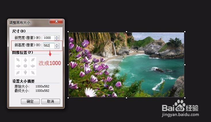 如何利用Snagit编辑器快速设计网页中的图片
