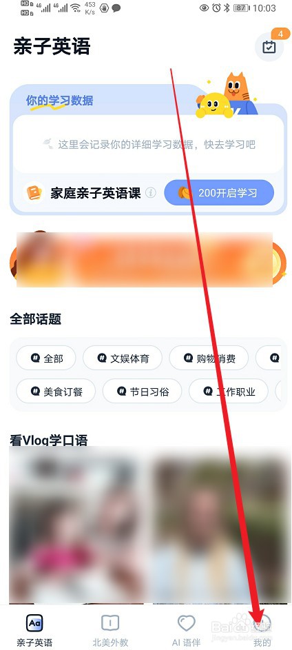 大咖英语在哪查看【待收货】的内容？