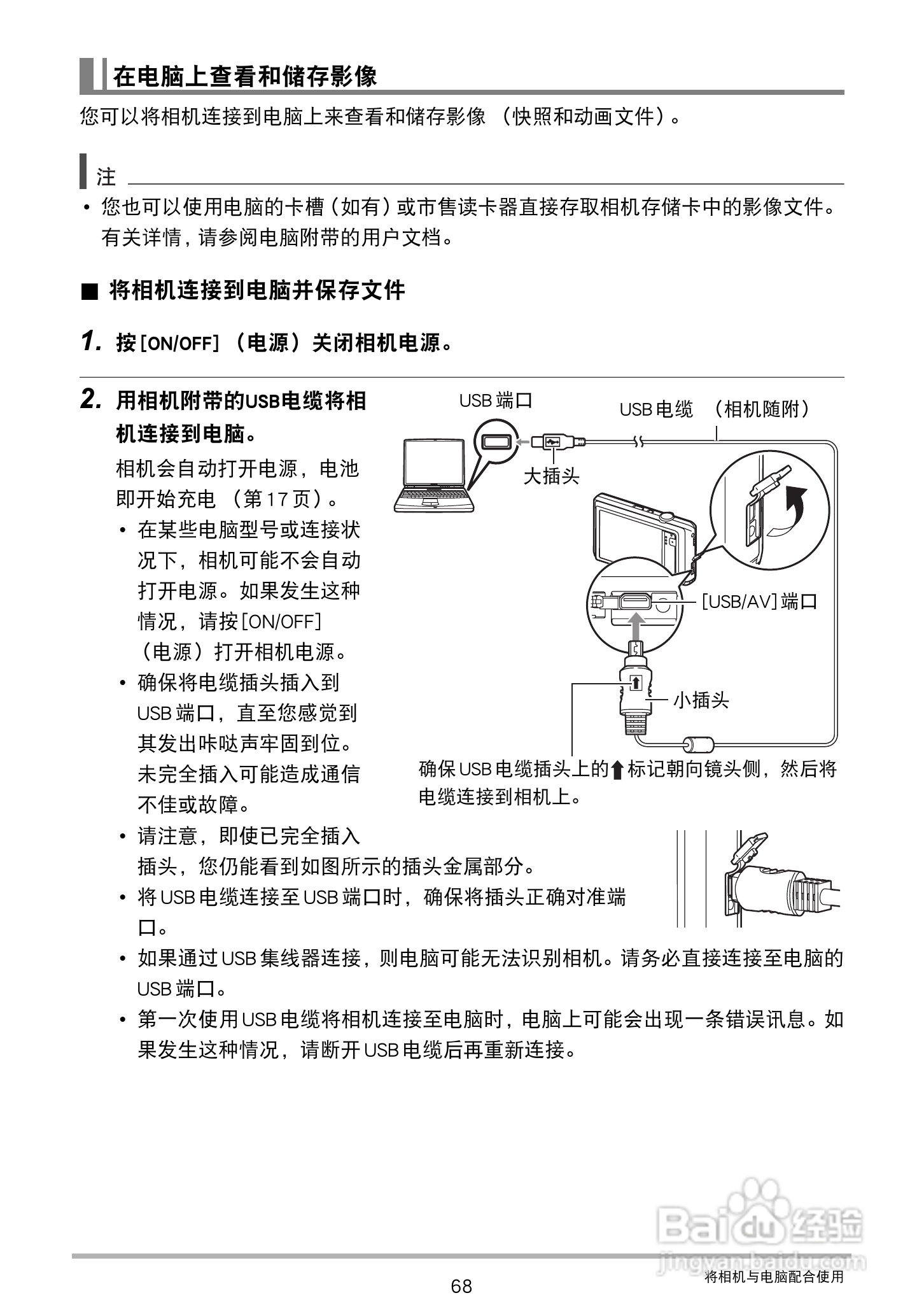 卡西欧EX-ZS15数码相机使用说明书:[7]
