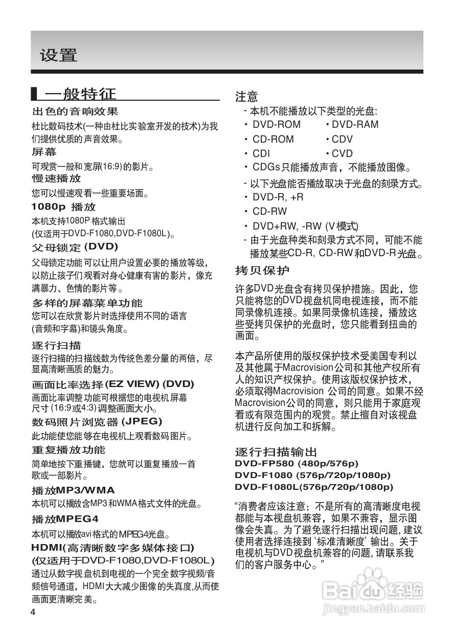 三星DVD-F1080L使用说明书:[1]