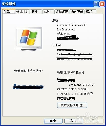 教你如何通过windows键快速操作电脑