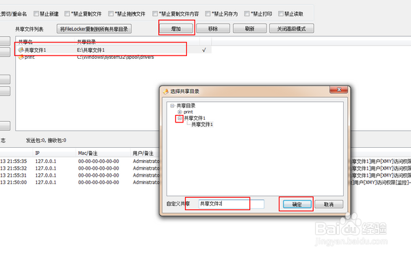 电脑之间怎么共享文件，文件夹的共享方法